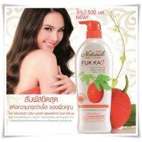 ถูกที่สุด✅ มิสทิน เนเชอรัล บอดี้ โลชั่น สูตรฟักข้าว สูตรใหม่ดาหลา และใบบัวบก ขนาด 500mlเพื่อผิวดูกระจ่างใสนวลเนียน 500มล. Mistine Natural Gac Fruit Body Lo