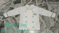 เสื้อ Mini Chef สำหรับเด็กเล็ก แต่งเป็นเชฟตัวน้อย น่ารักๆ Size อก 22"  ยาว 14.5" Code MAR03-03R