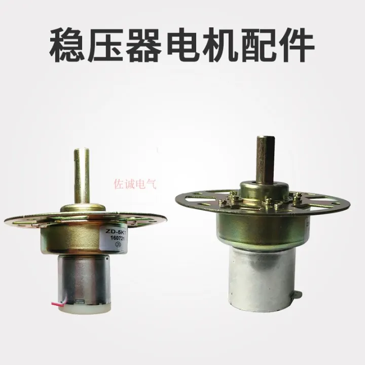 Single-Phase/Three Phase Regulator Accessories 32zy25 Regulator Motor ...