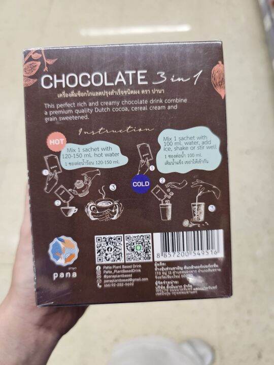 pana-plant-based-chocolate-3in1-ตรา-ปานา