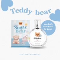 ( พร้อมส่ง !)?SUGAR BEAR :: น้ำหอมกลิ่น Teddy Bear หอมกลิ่นแป้งฟุ้งตะโกน เด็กน้อยน่ากอด ขนาด 30ml