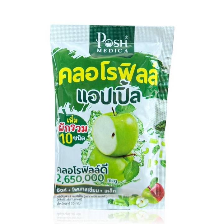 posh-medica-chlorophyll-apple-พอช-เมดิก้า-คลอโรฟิลล์-แอปเปิ้ล-nbsp