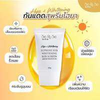 กันแดดที่ผสมรองพื้น SPF 50+++1 แถม 1