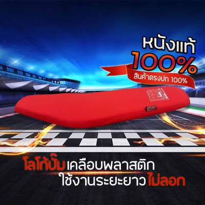 เบาะเวฟ100เก่าปาดทรงเชงทรงสนามบางเรียบบางเฉียบหนังสีดำPORracing[เวฟ100ตัวไม่มียูบ็อค]