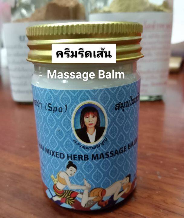 herbal-balm-for-thai-massage-ครีมรีดเส้น-ลดการตึงของเส้น