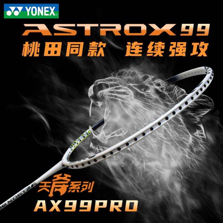 Official Yonex Yonex Badminton Racket Astrox 99Pro Genuine Flagship ...