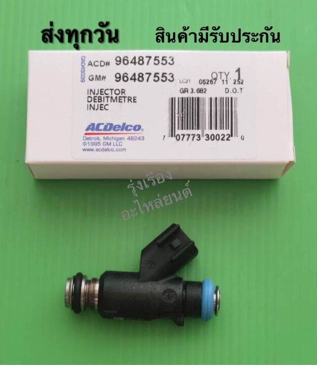 หัวฉีด-chevrolet-aveo-1-6-cruze-1-6-ราคา-1-หัว-96487553