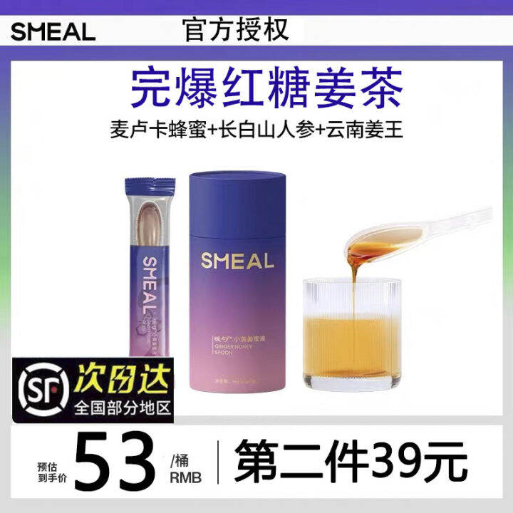 Smeal Warm Spoon Ginger Tea with Brown Sugar Red Date Ginger and Red Sugar Tea Ginger Juice