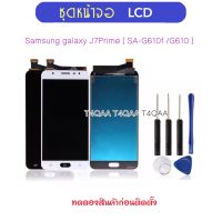 หน้าจอชุด LCD สำหรับ Samsung J7Prime SM-G610 G610f จอแสดงผล หน้าจอ Samsung J7 Prime LCD และ Digitizer Full Assembly