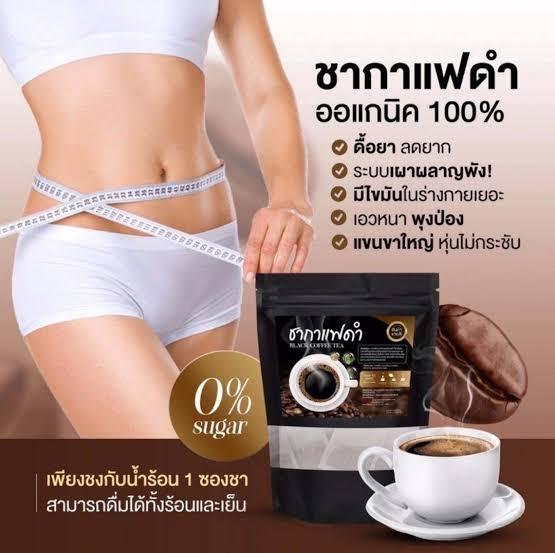 ชากาแฟดำ-ลดไขมัน-น้ำตาล-0