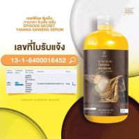 หัวเชื้อโสมทานาคา โสมมะพร้าวคอลลาเจน ครีมโสมมะพร้าว ขนาด 500 ml