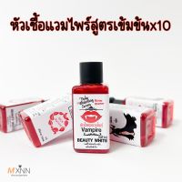 หัวเชื้อแวมไพร์ เร่งผิวขาว Vampire Body Serum 30ml.