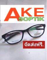 Akesoptikกรอบแว่นสายตาtr90สำหรับตัดประกอบเลนส์ทุกชนิด  แท้100%(Ake-0029)