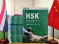 HSK Leveled Reading (level 1)Sichuan Chapter HSK 分级读物 （一级） 四川篇