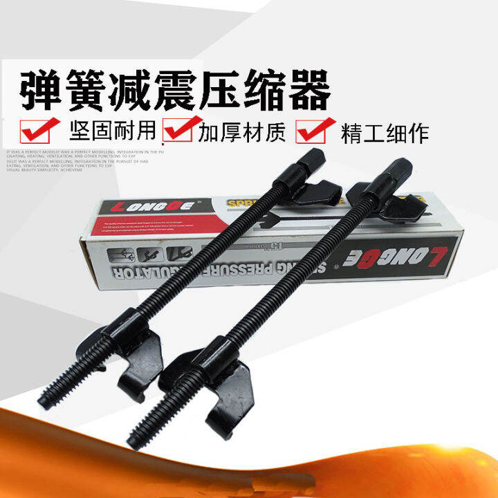 Shock Absorption Disassembly Spring Compressor Manual Shock Absorber