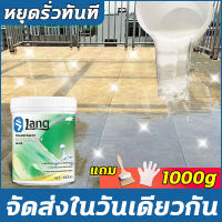 ?กันน้ำ100ปีไม่รั่ว? GE กาวอุดรอยรั่ว น้ำยากันซึม 1000g สีใสแห้งไว ซ่อมแซมรอยแตกของหลังคา ผนัง ห้องน้ำ ท่อน้ำ เหล็ก ท่อรั่ว โถส้วมรั่ว และรอยแตกร้าวอื่นๆ สีทากันรั่วซึม กันซึมแบบใส กาวกันรั่วซึม น้ำยากันรั่ว สีกันซึมบ่อปลา กาวกันน้ำรั่วซึม กาวใสกันน้ำซึ