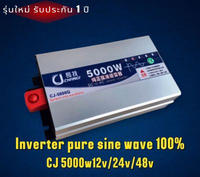 รุ่นใหม่ 2023💥 อินเวอร์เตอร์เพียวซาย 5000w12v/24v/48v หน้าจอดิจิตอล CJ Inverter pure sine wave 💯  เครื่องแปลงไฟฟ้า