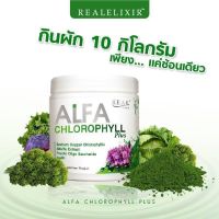 ALFA อัฟฟ่า REAL  100 กรัม แบรนด์ Real Elixir(เรียล อิลิคเซอร์)