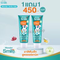 ยาสีฟันเด็ก Wonder Smile Kids สูตรออแกนิค วันเดอร์สไมล์คิดส์ ของแท้ ส่งฟรี