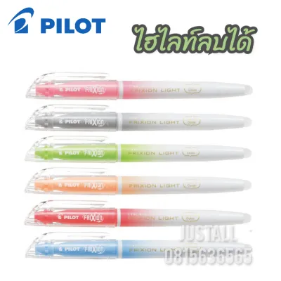 Pilot Frixion ==ปากกาไฮไลท์ ปากกาเน้นข้อความ (1 ด้าม)