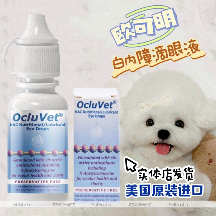 Okuming Pet Dog Cat Cataract Eye Drops Improve Eye Lens Turbidity and Eye Whitening Eye Drops