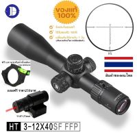 DISCOVERY HT 3-12x40 SF FFP (รหัสC97)