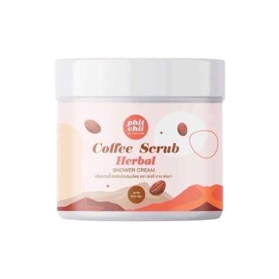 สครับกาแฟพิชชี่ Phitchii Coffee Scrub Herbal Shower Cream