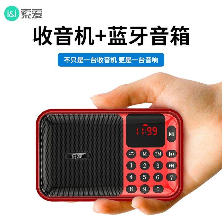 [Bluetooth Card U Disk] Sony Ericsson Radio Bluetooth Player Speaker