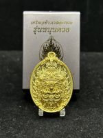 เหรียญ ท้าวเวสสุวรรณ 邵维素婉 พระอาจารย์กฤษณะ หนุนดวง (ทองทิพย์) 237-960