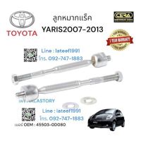 ลูกหมากแร็คYARIS2007-2013 1คู่ Brand Cera เบอร์ OEM : 45503-0D080  รับประกันคุณภาพผ่าน100,000 กิโลเมตร