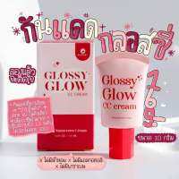 กันแดดกลอสซี่โกลด์ Glossy glow กันน้ำ กันเหงื่อ spf50 pa+++