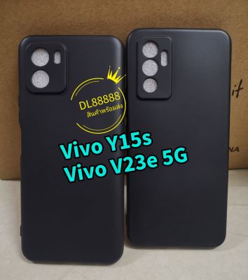 ✨พร้​อมส่งใน🇹🇭✨เคสTPU​นิ่ม​สีดำด้านคลุมกล้อง For​ Vivo Y15s / Vivo V23e 5G / Y15s / V23e / Y01