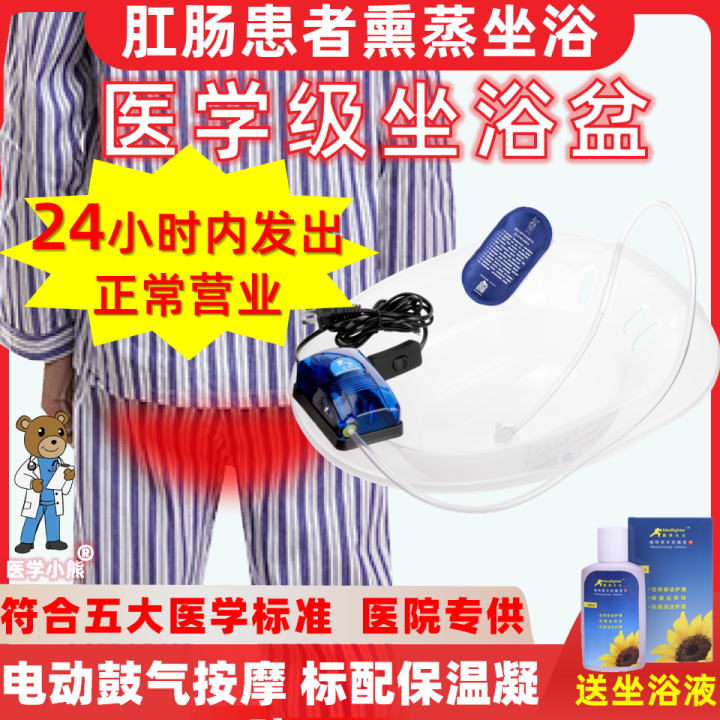 Anal Medicine Bath Device Electric Hydrotherapy Device Hemorrhoids