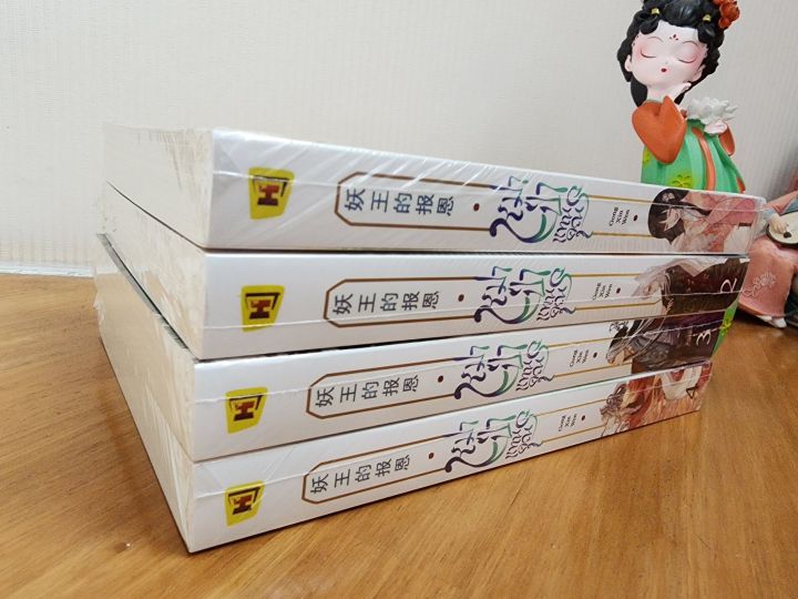 หมาป่าแทนคุณ-เล่ม1-4-จบ-hongsamut-หนังสือใหม่พร้อมส่ง