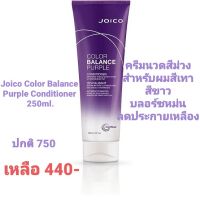 จอยโก้ คัลเลอร์ บาลานซ์ เพอเพิล คอนดิชันเนอร์ 300 ml. Joico Color Balance Purple Conditioner