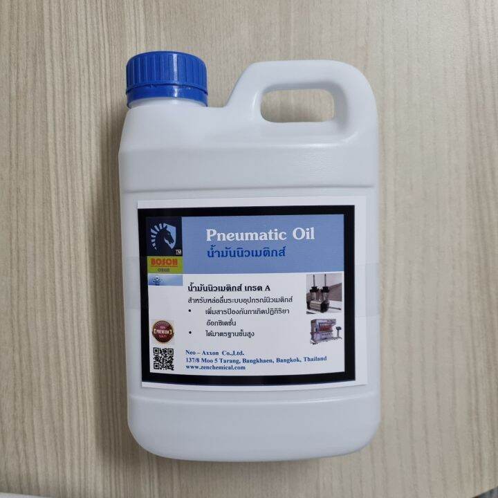 pneumatic-oil-น้ำมันนิวเมติกส์-ขนาด1-ลิตร