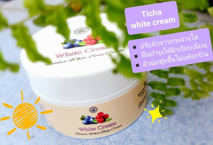 ครีมบำรุงผิวขาว-ticha-white-cream-booster-white-body-cream-อุดมไปด้วยสาร-สกัด-alpha-arbutin-aha-glutathione-และอื่นๆ-1-กระปุก-ปริมาณ-100-g