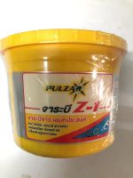 จาระบีขาว Pulzar Z-1 ขนาด 0.5 กก.