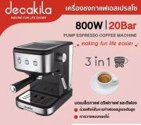 Decakila เครื่องชงกาแฟ เอสเปรสโซ รุ่นKECF009B 1.5L 20Bar 800W ดีคาคิร่า ชงกาแฟสด