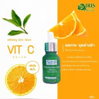 ไอริส ควีนเนเจอร์ ไวท์เทนนิ่ง เด็กตร้าซีรั่ม / Vit.C