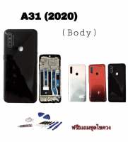 บอดี้ A31 2020 ชุดบอดี้ เคสกลาง+ฝาหลัง body A31 2020 / A31 2020 ?แถมชุดไขควง?สินค้าพร้อมส่ง