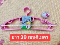 ม้แขวนเสื้อพลาสติก No.777  สีสีชมพูอ่อน ขนาดทั่วไป  1แพ็ค บรรจุ 5ชิ้น ราคา 19 บาท/แพ็ค