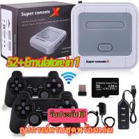 Super Console x 64GB ลงเกมส์พิเศษสั่งได้ครับ