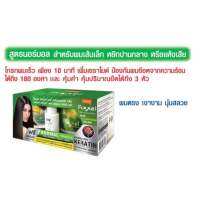 โลแลน ครีมยืดผมถาวร ฟอร์ นอร์มอล เคิร์ลรี่ แฮร์ ( สีเขียวสูตรผมแห้งเสีย สูตร Keratin ) 475 กรัม