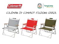 เก้าอี้พับ COLEMAN JP COMPACT FOLDING CHAIR