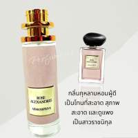 น้ำหอม Rose alexandrie 35ml