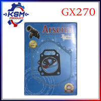 ประเก็นชุด HONDA GX270 สำหรับเครื่องยนต์อเนกประสงค์