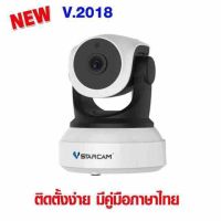 VSTARCAM C7824WIP HD PNP WiFi กล้องวงจรปิด 1MP