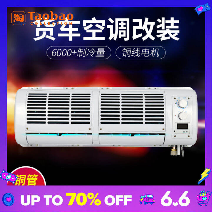 Truck AirConditioner Hanging Machine Copper Tube 12V Car Refrigeration