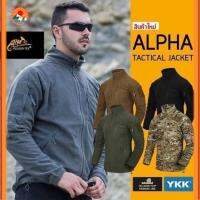 เสื้อแจ็คเก็ต Helikon-Tex รุ่น ALPHA TACTICAL